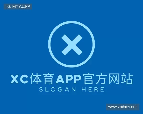 认识xc体育app官方网站